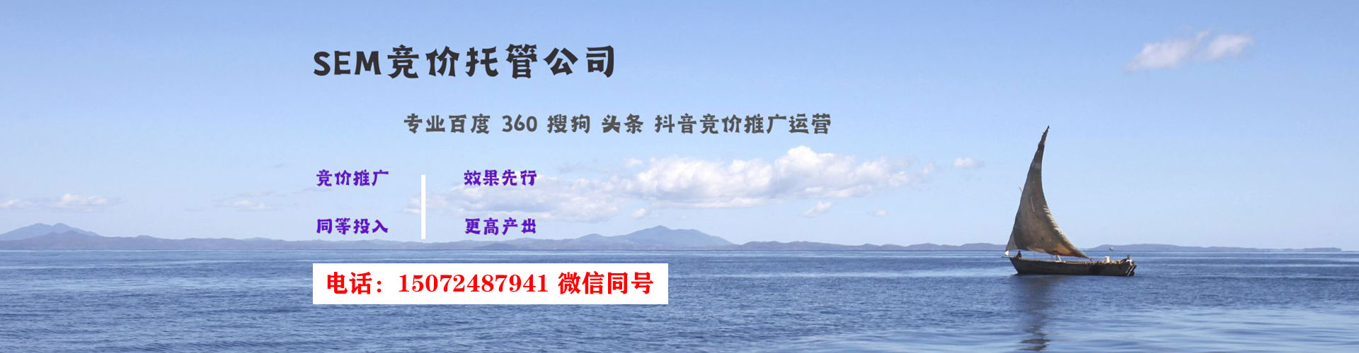 宜兰sem优化